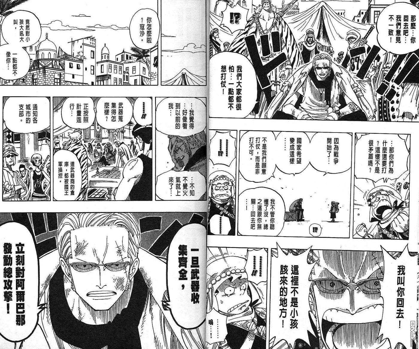 海贼王19话
