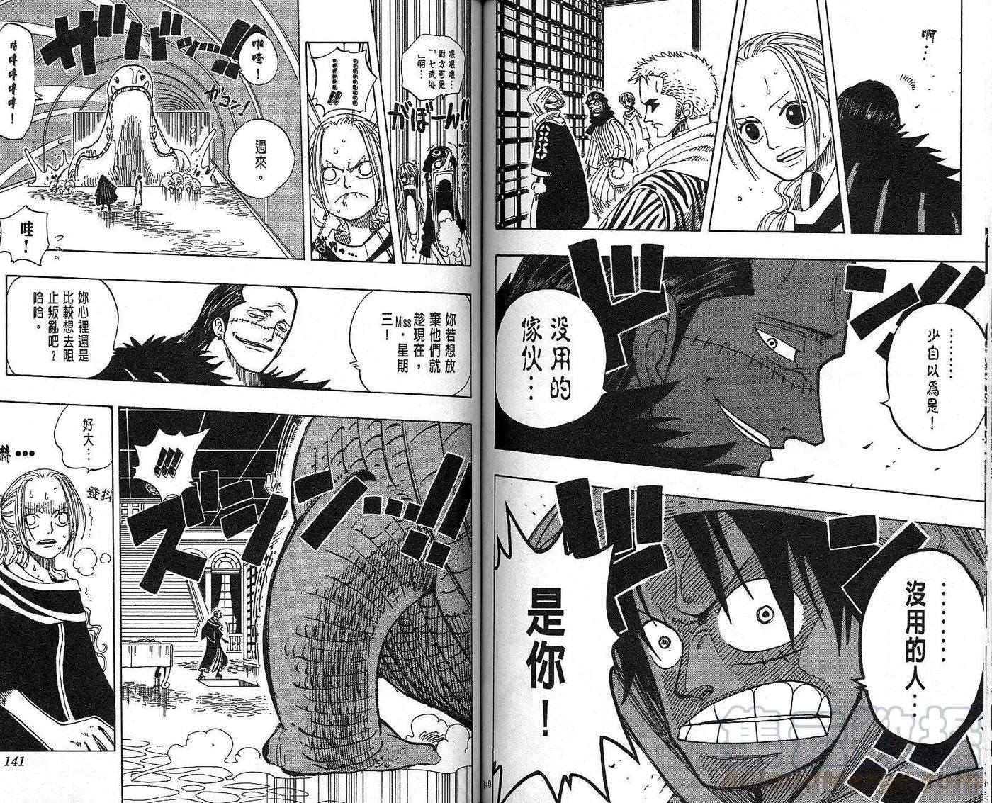 海贼王19话