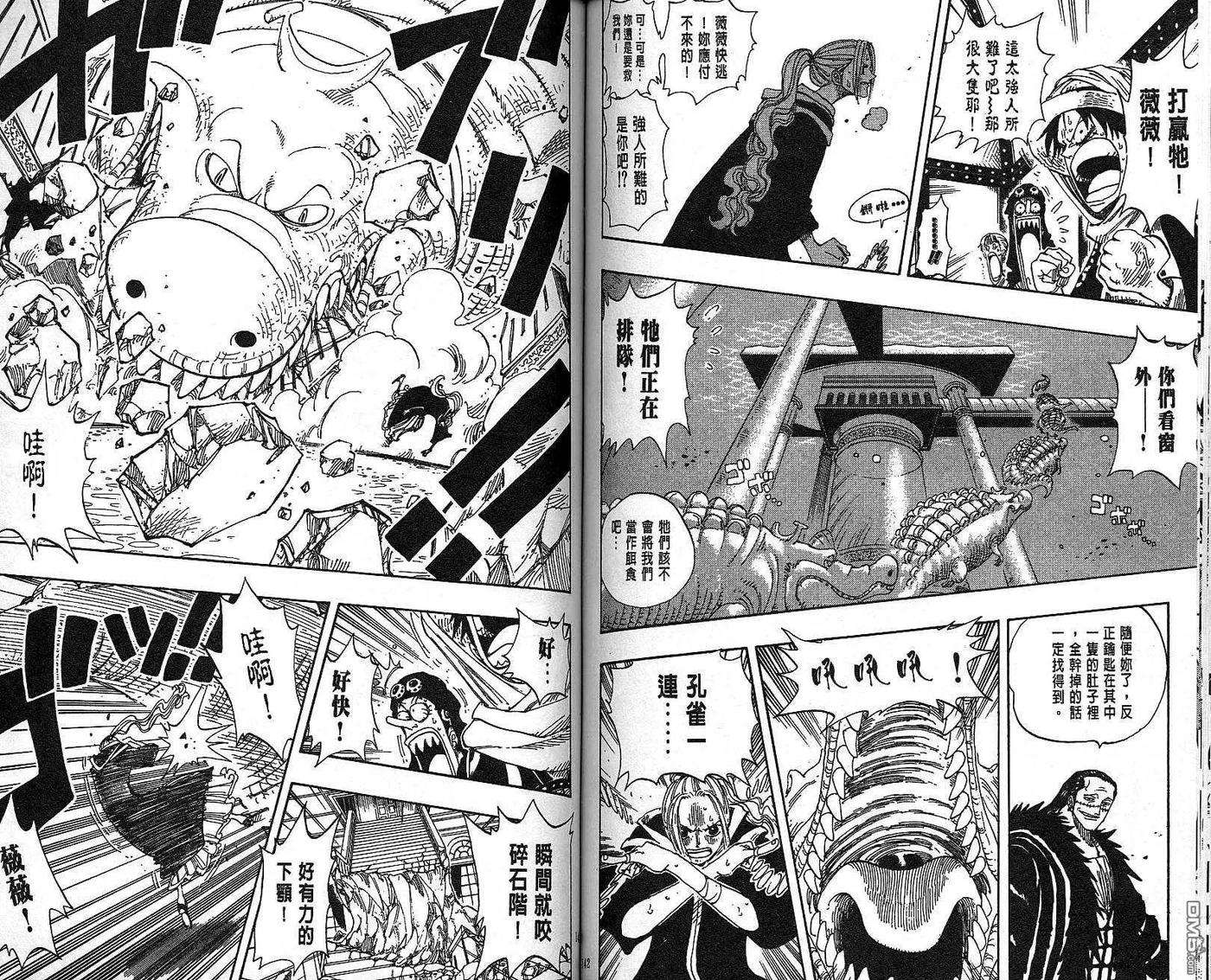 海贼王19话