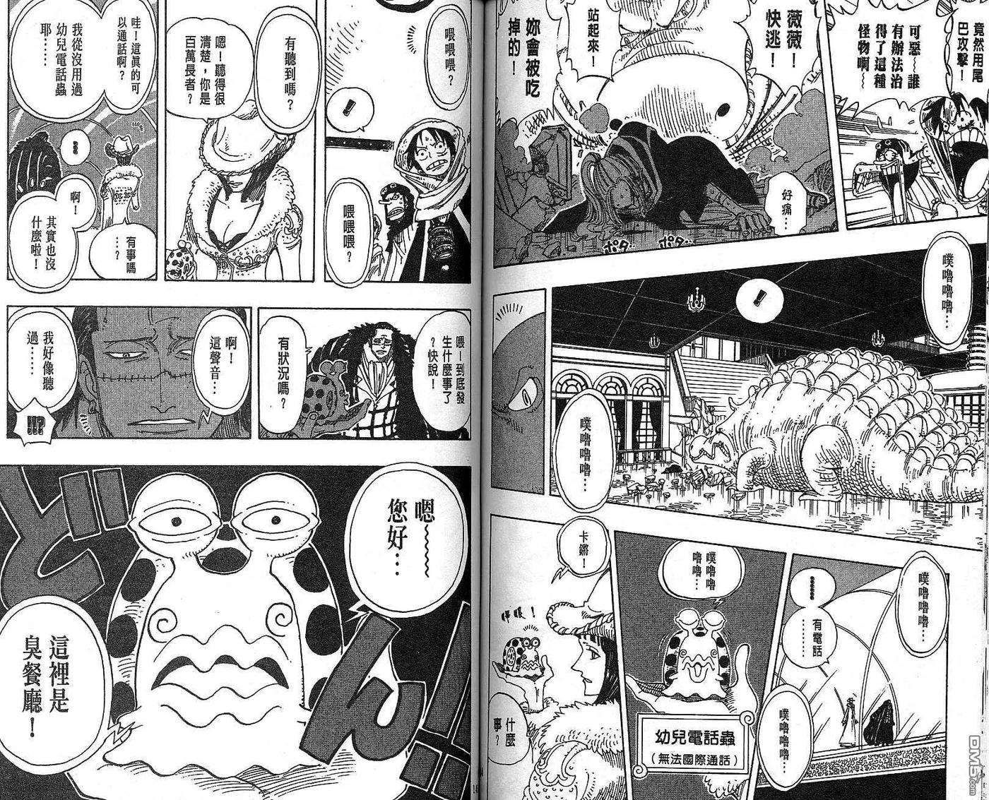海贼王19话