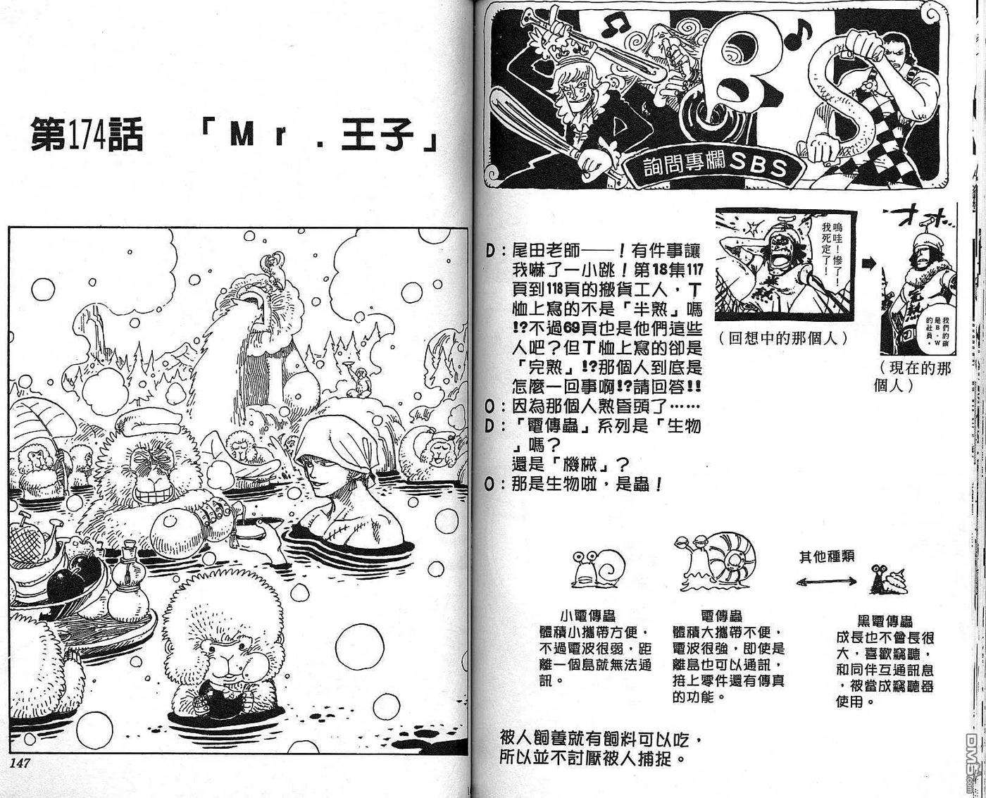 海贼王19话