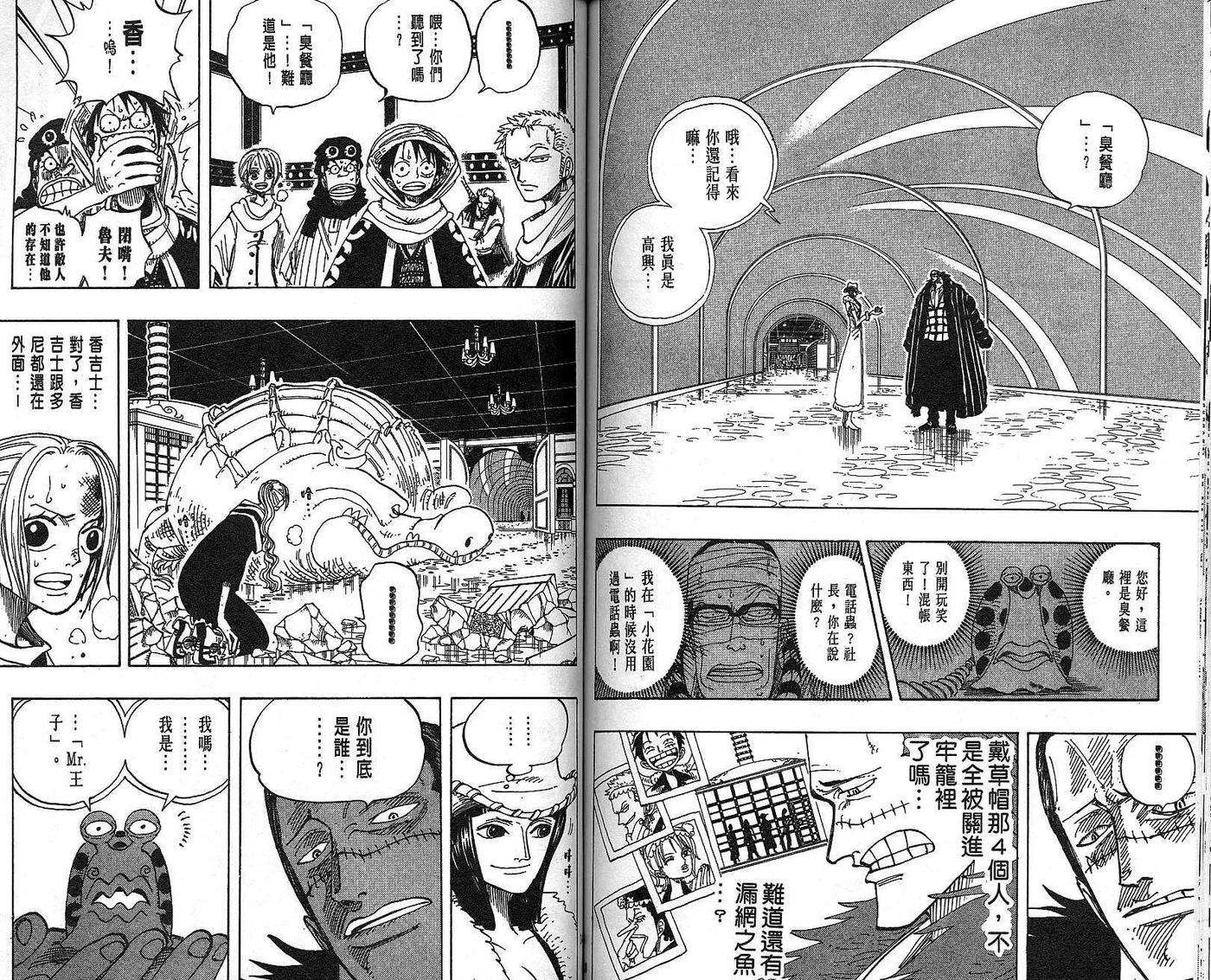 海贼王19话