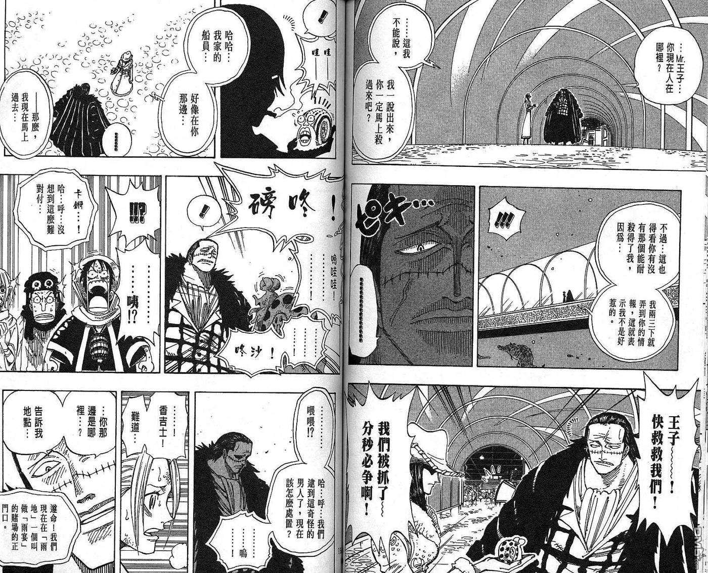 海贼王19话
