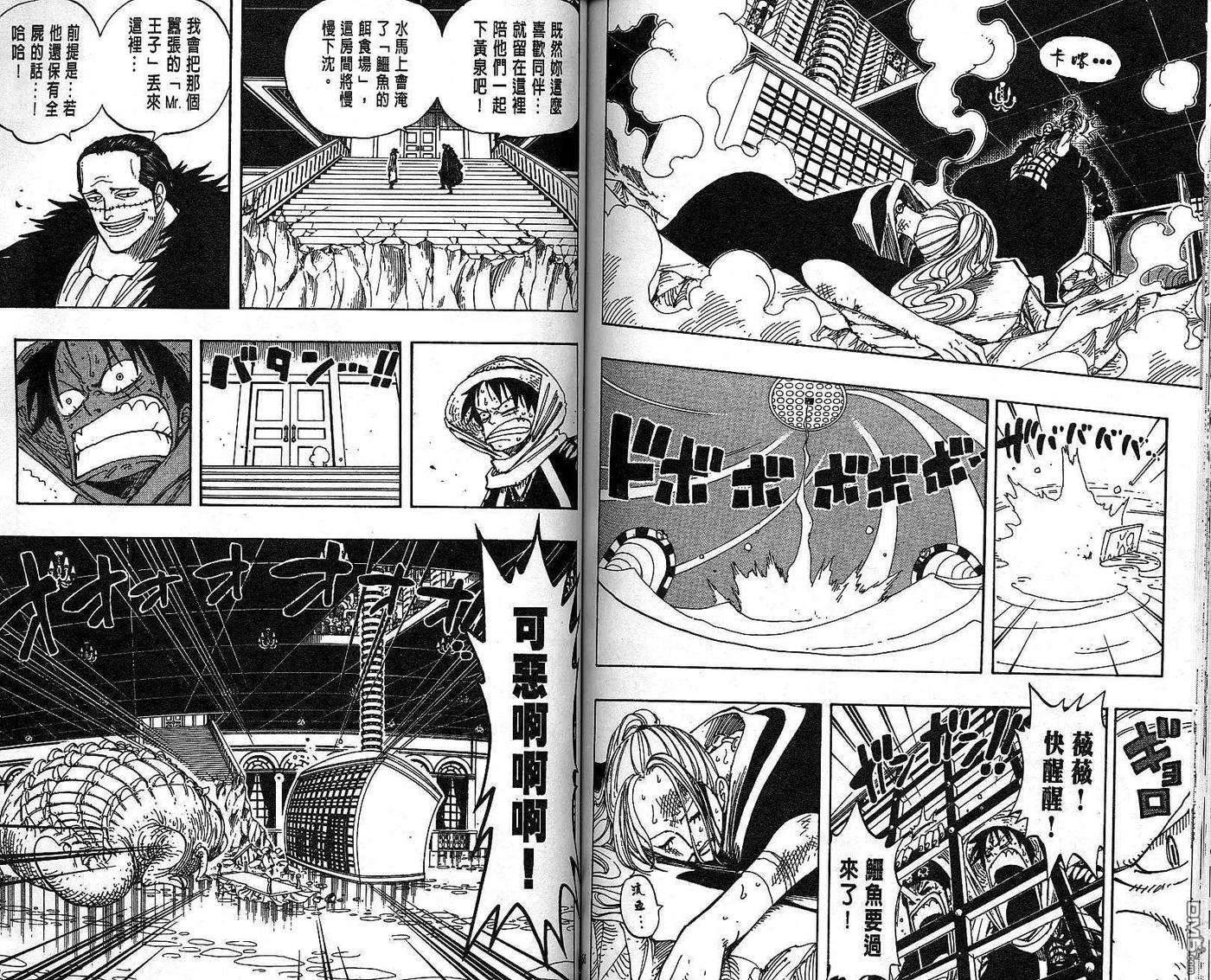 海贼王19话