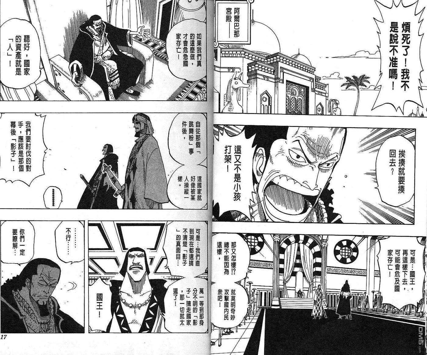 海贼王19话