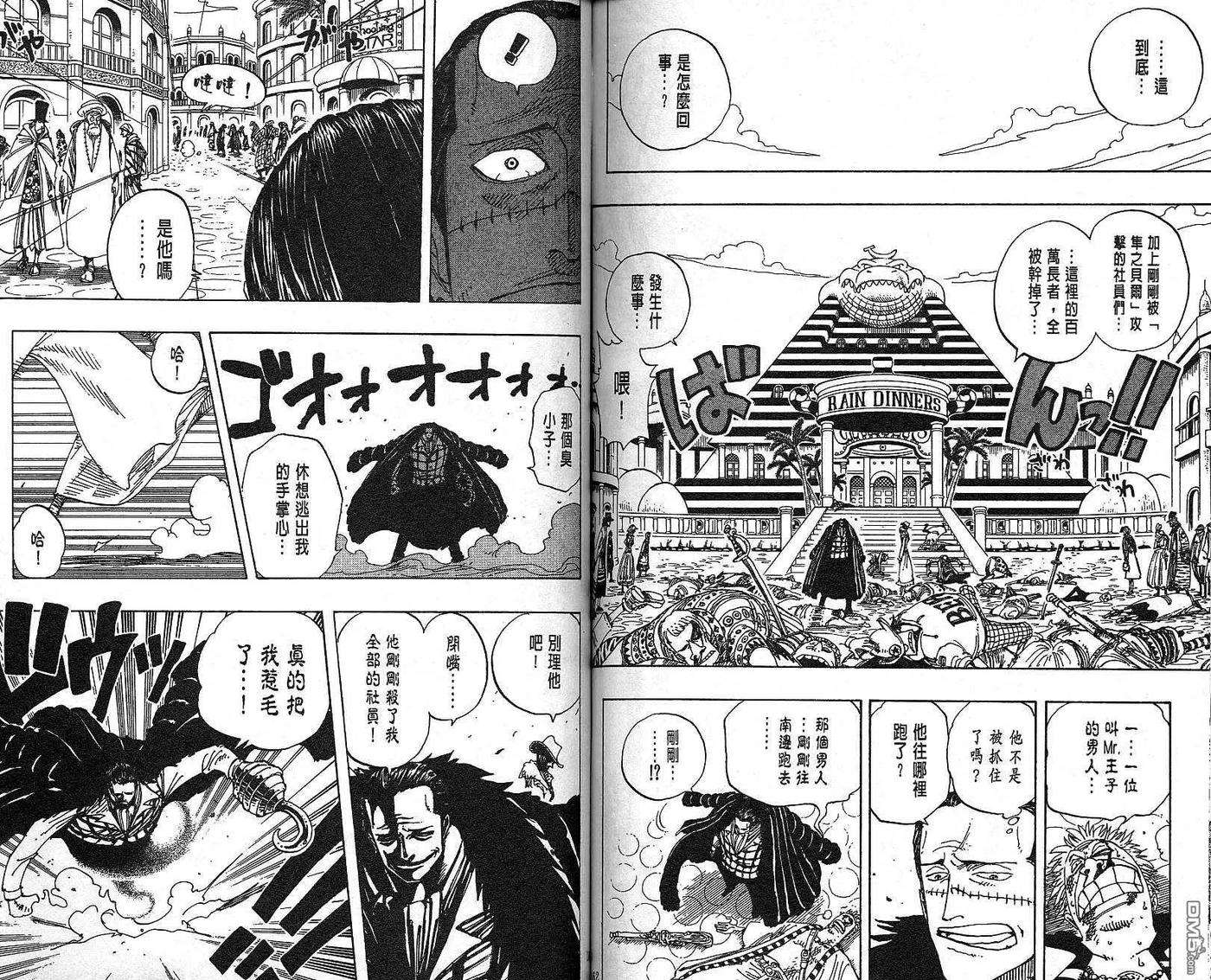 海贼王19话