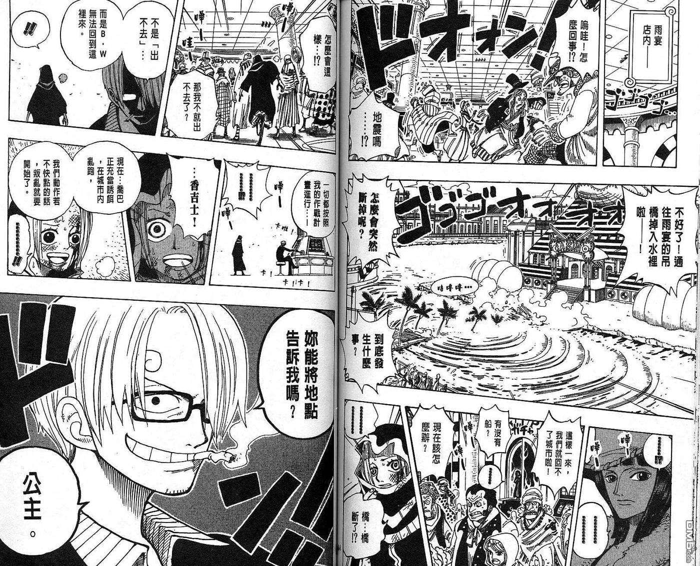 海贼王19话