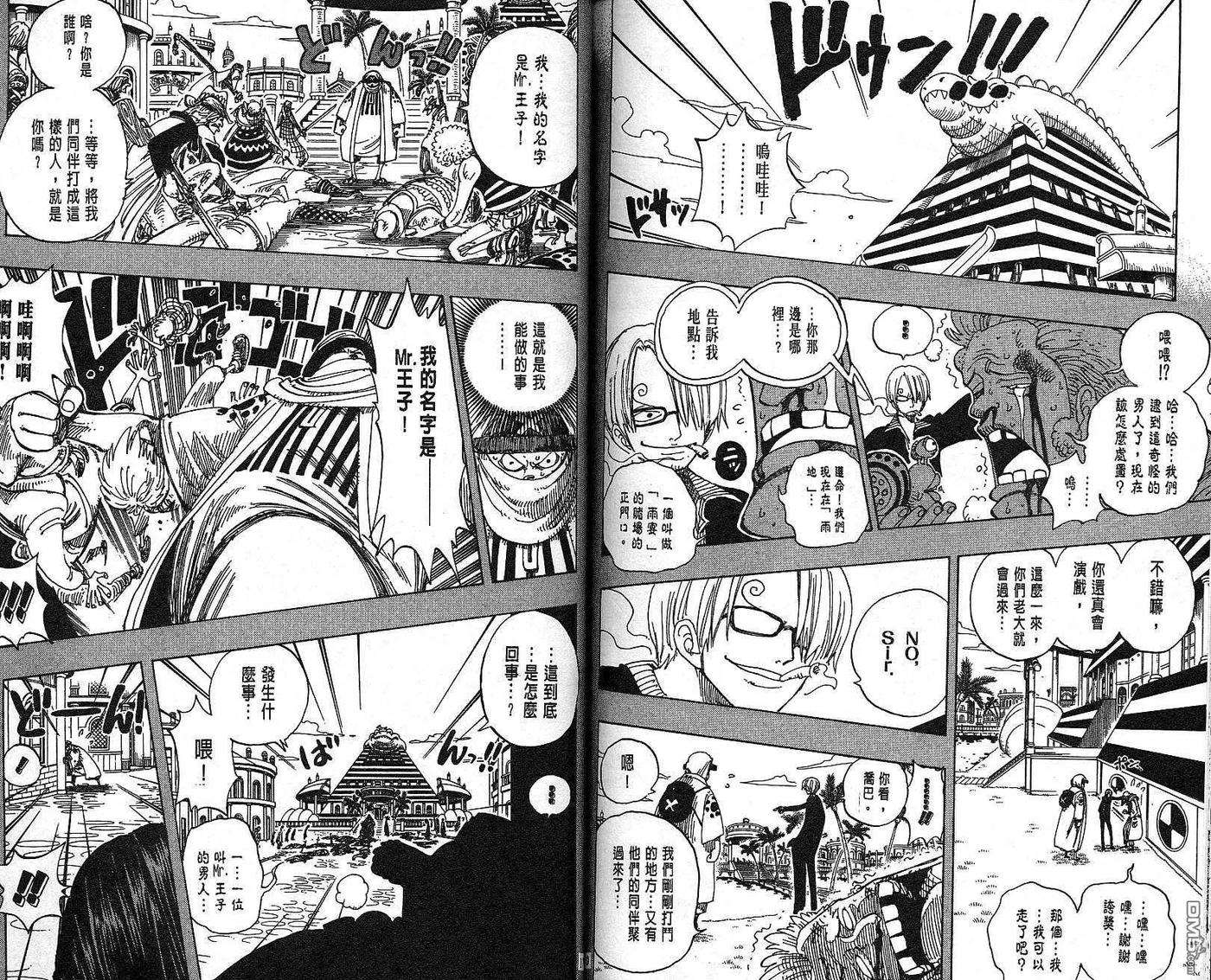 海贼王19话