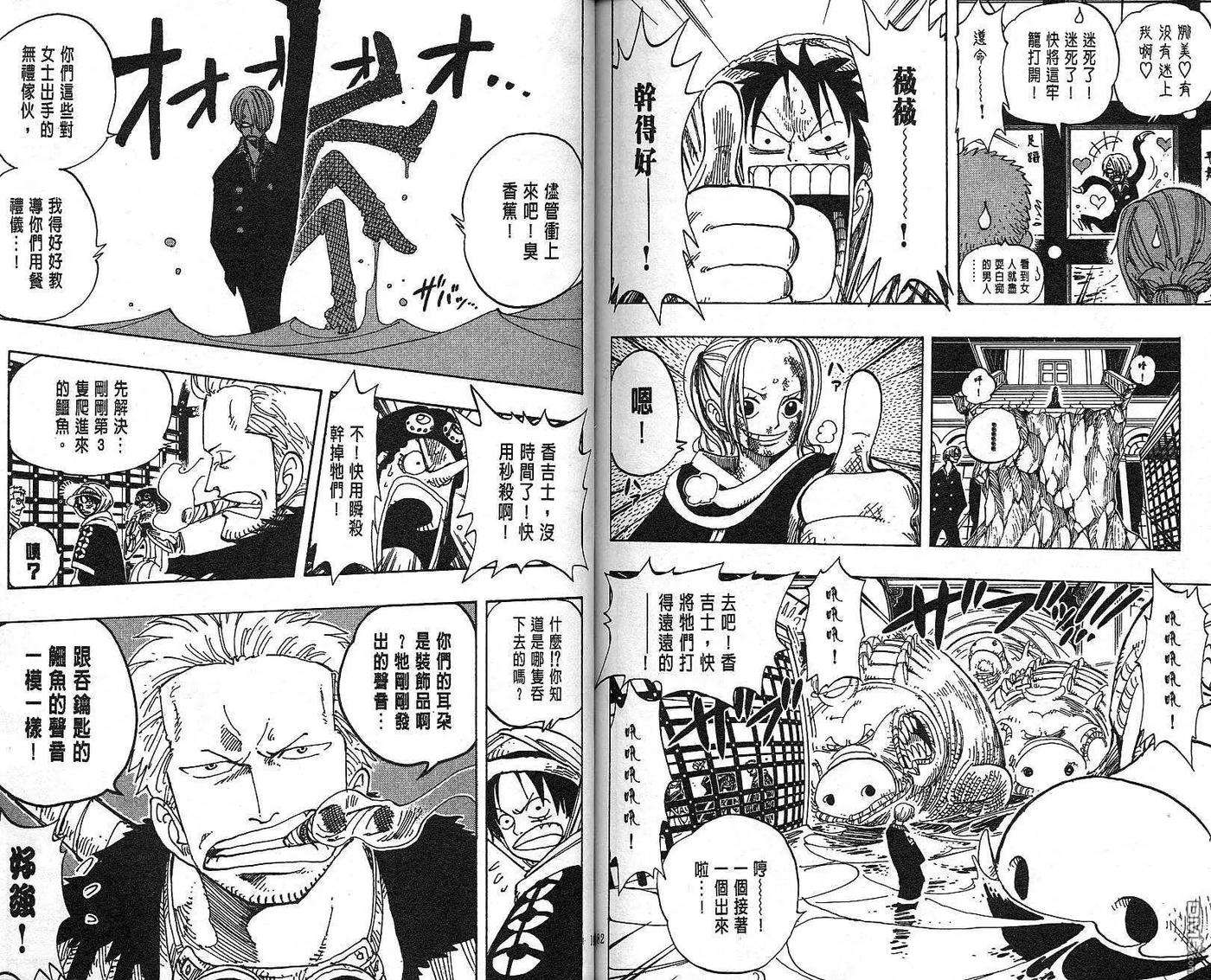 海贼王19话