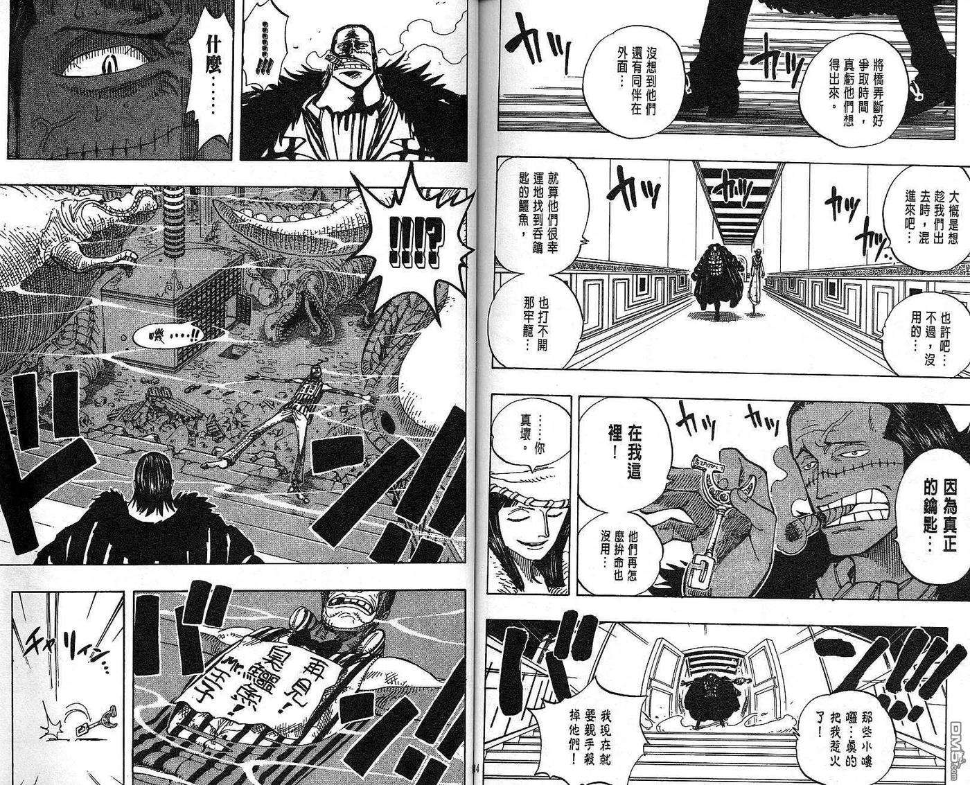 海贼王19话