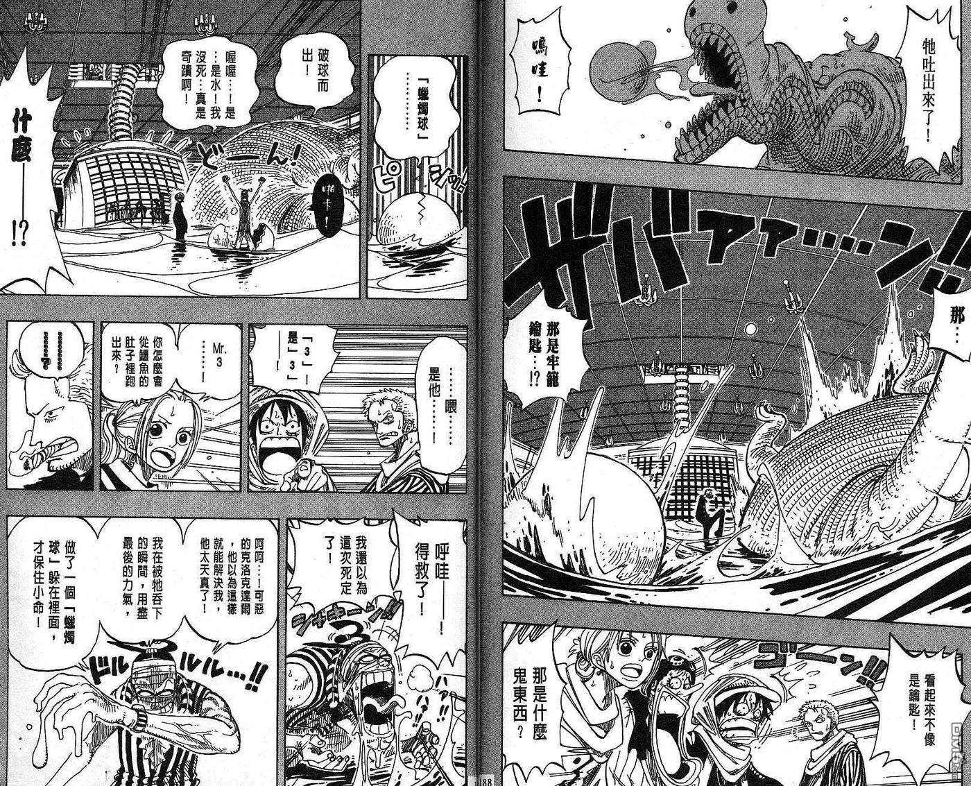 海贼王19话
