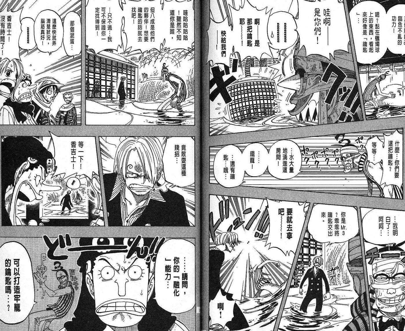 海贼王19话