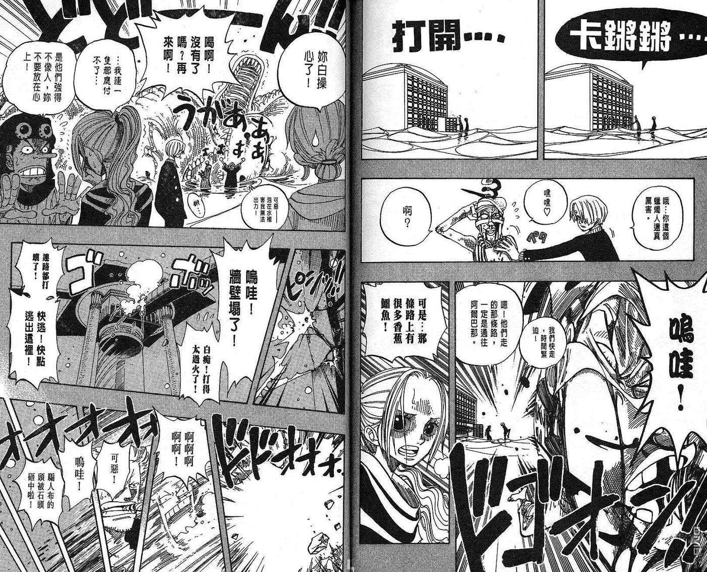 海贼王19话
