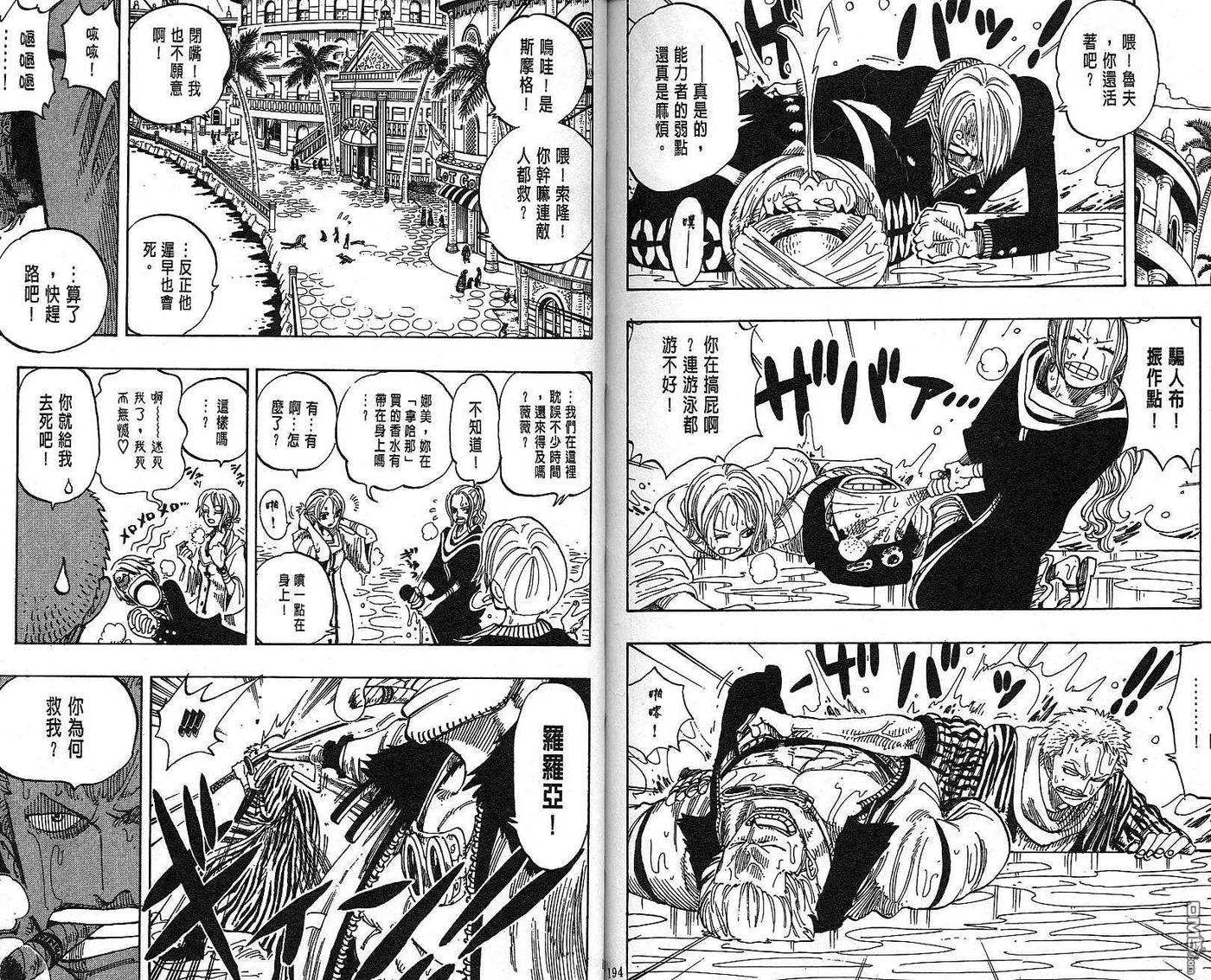 海贼王19话