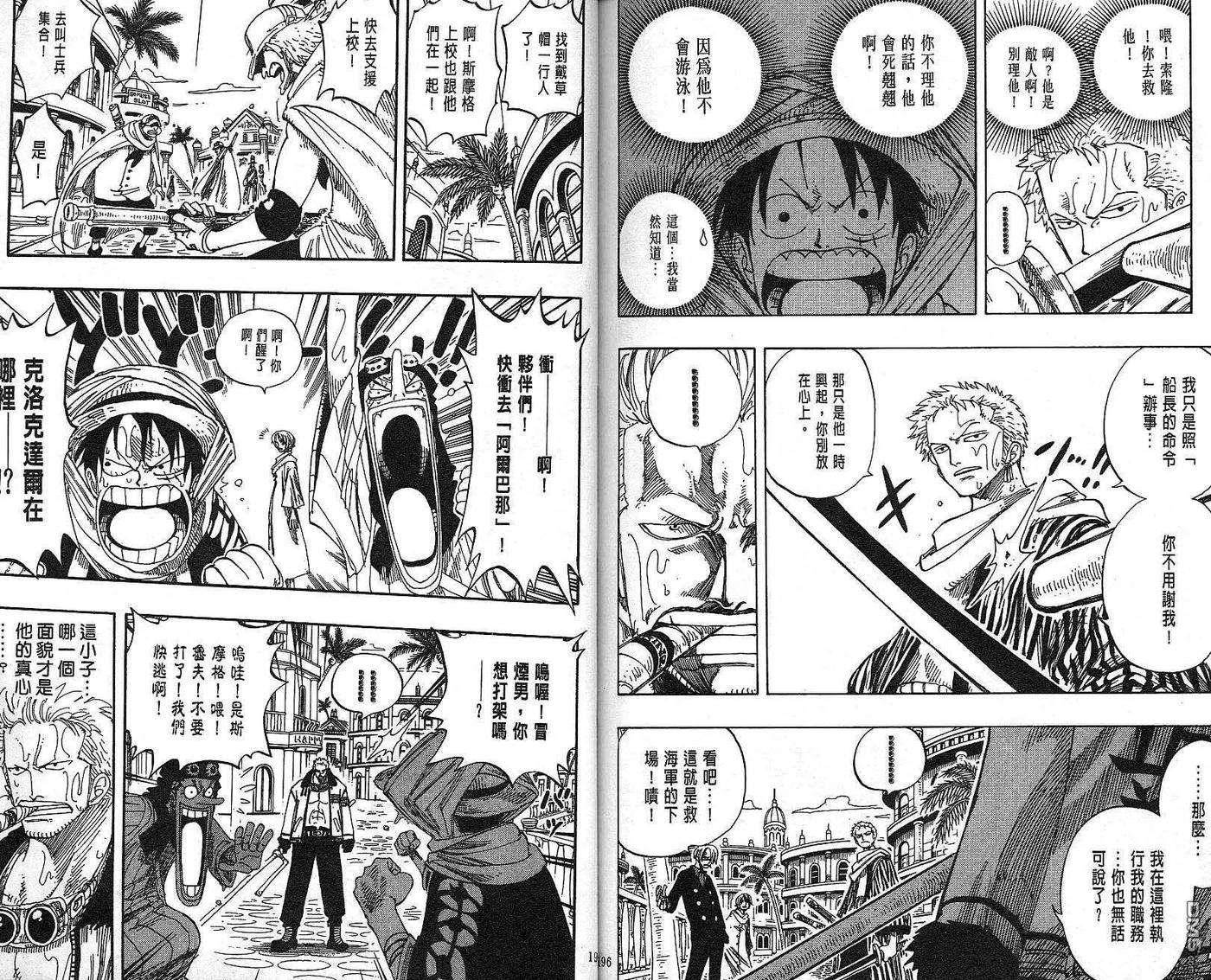 海贼王19话