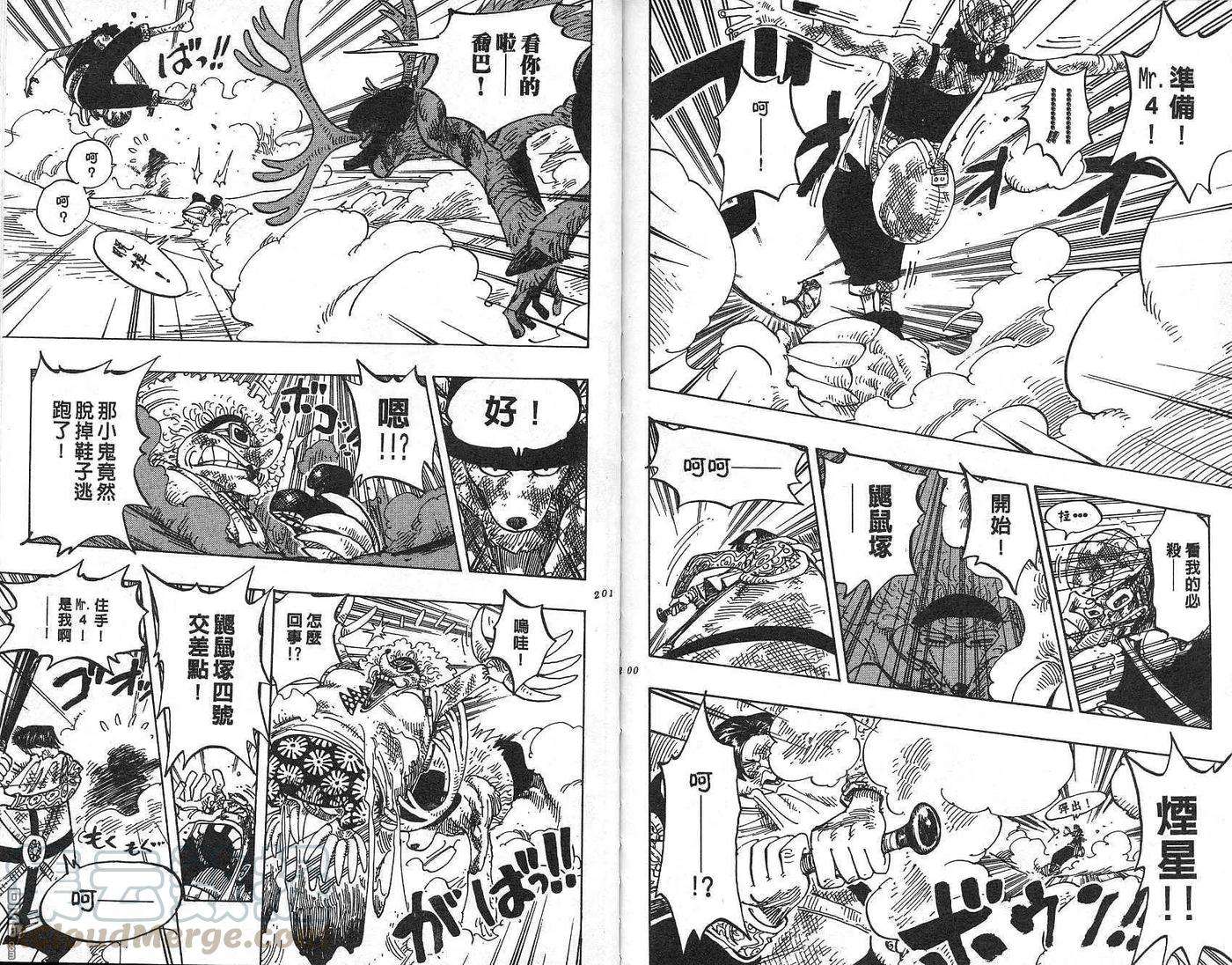 海贼王20话