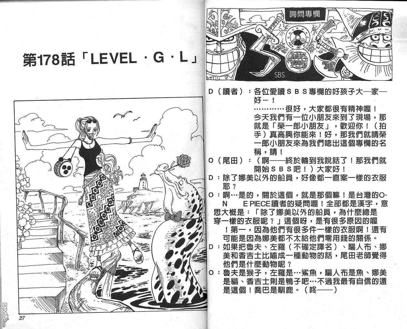 海贼王20话