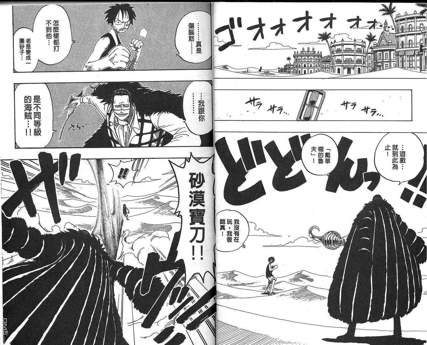 海贼王20话