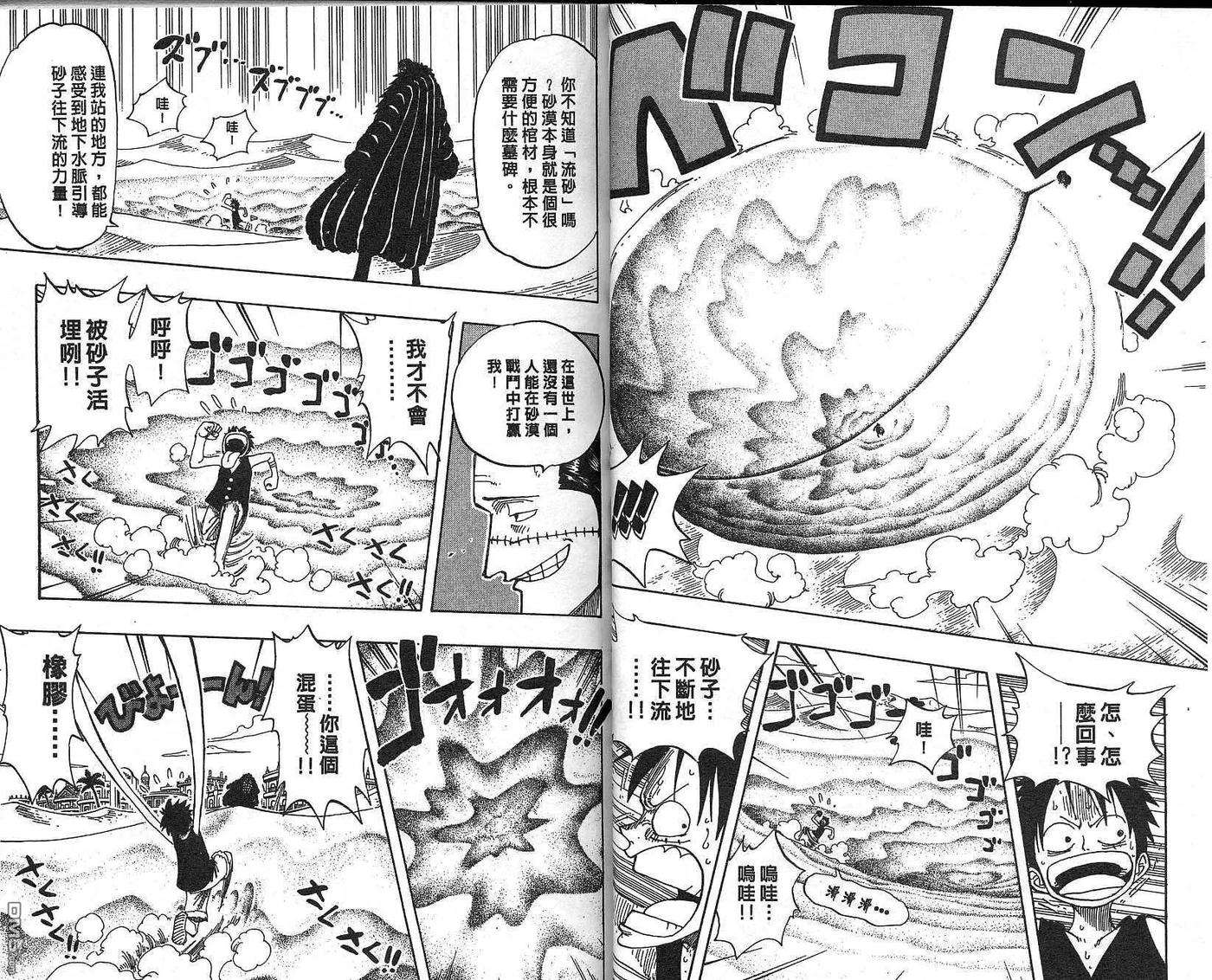 海贼王20话