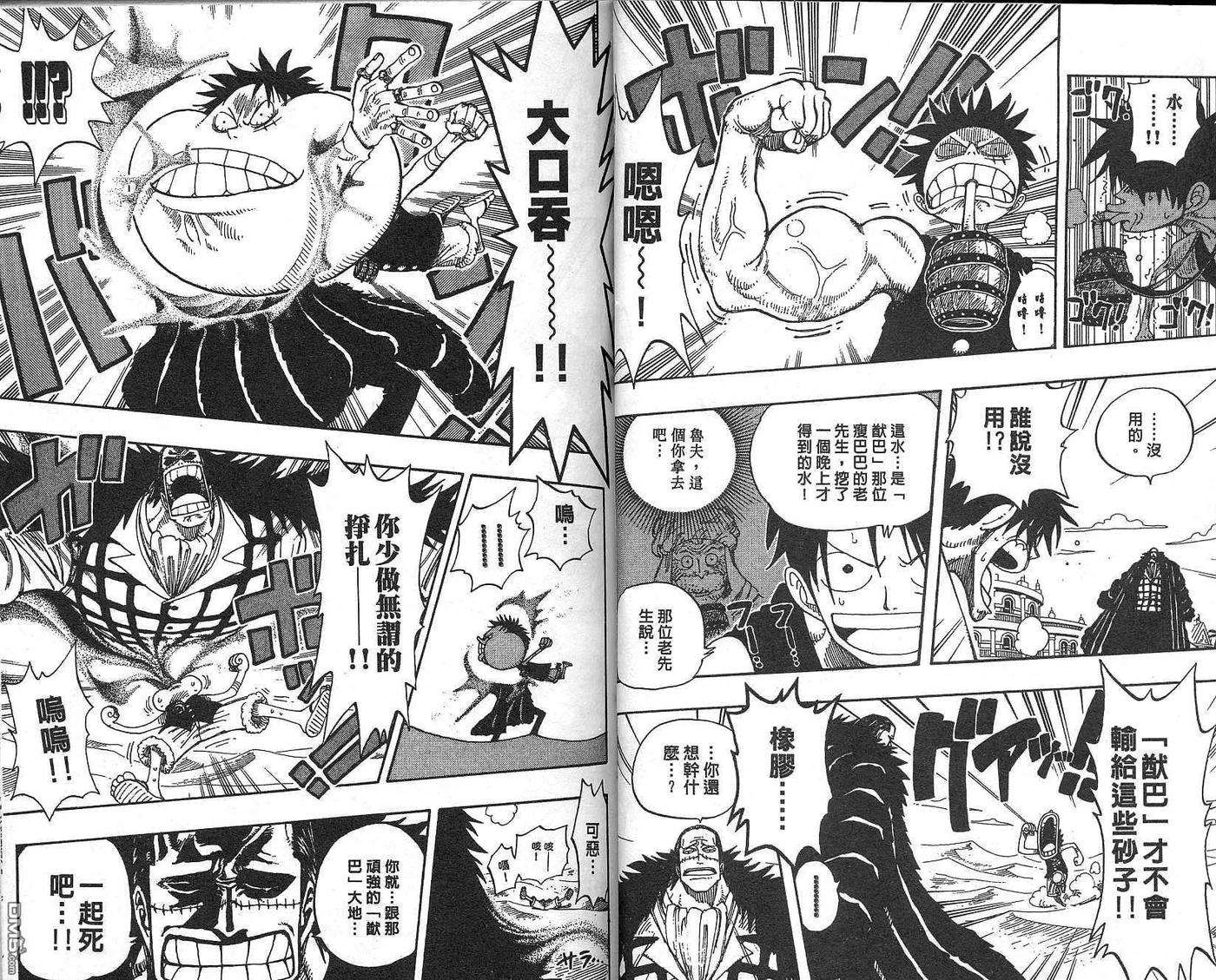 海贼王20话