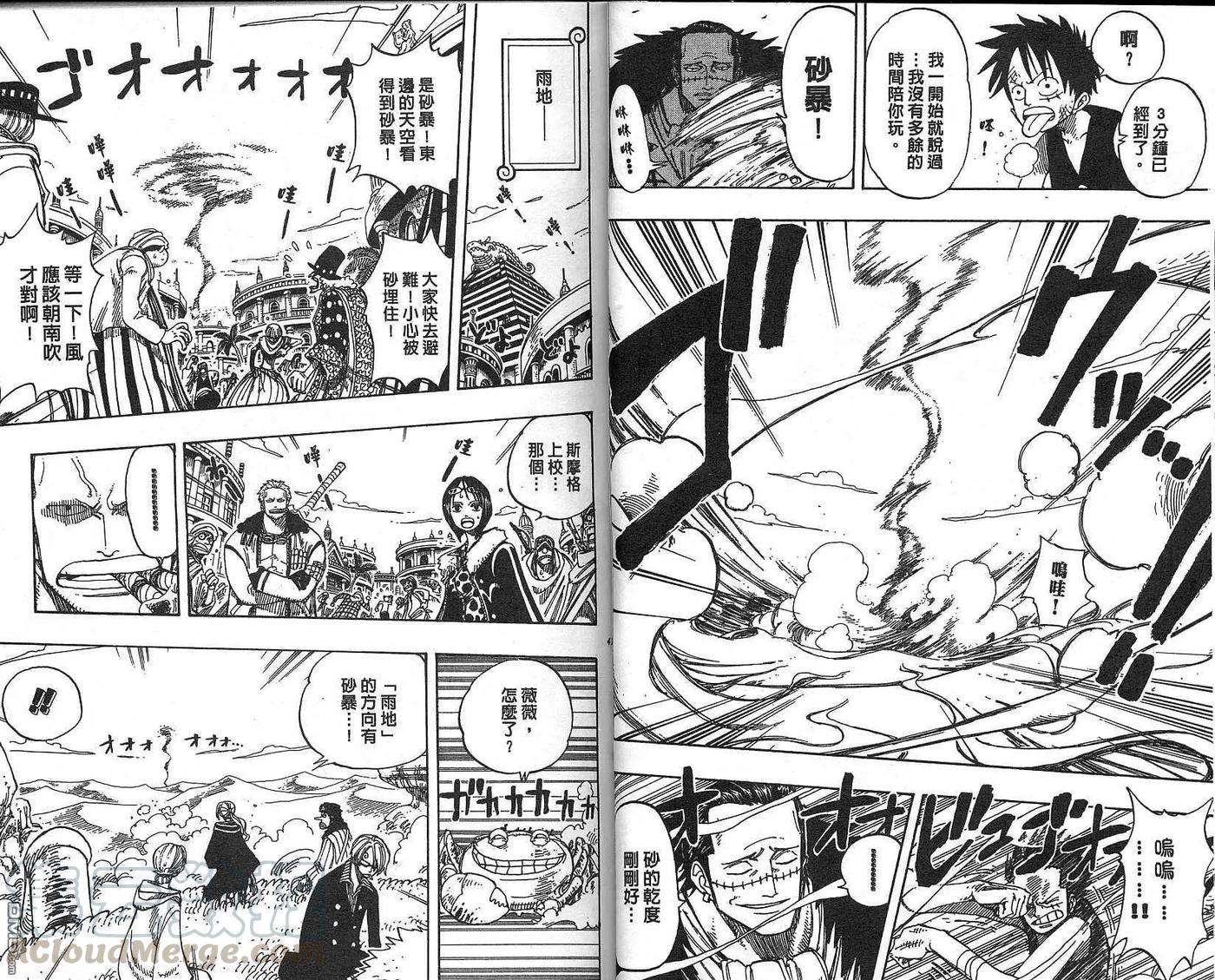 海贼王20话