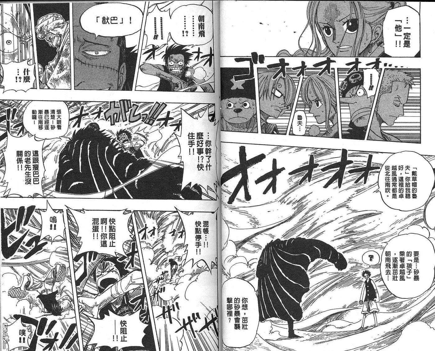 海贼王20话