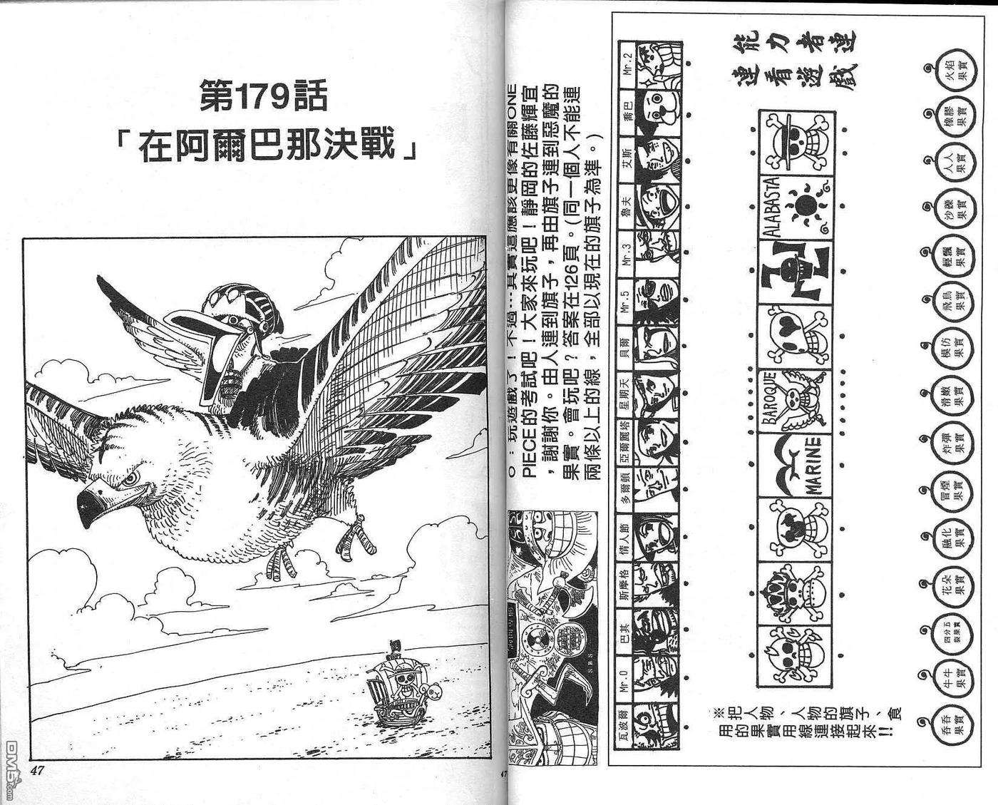 海贼王20话