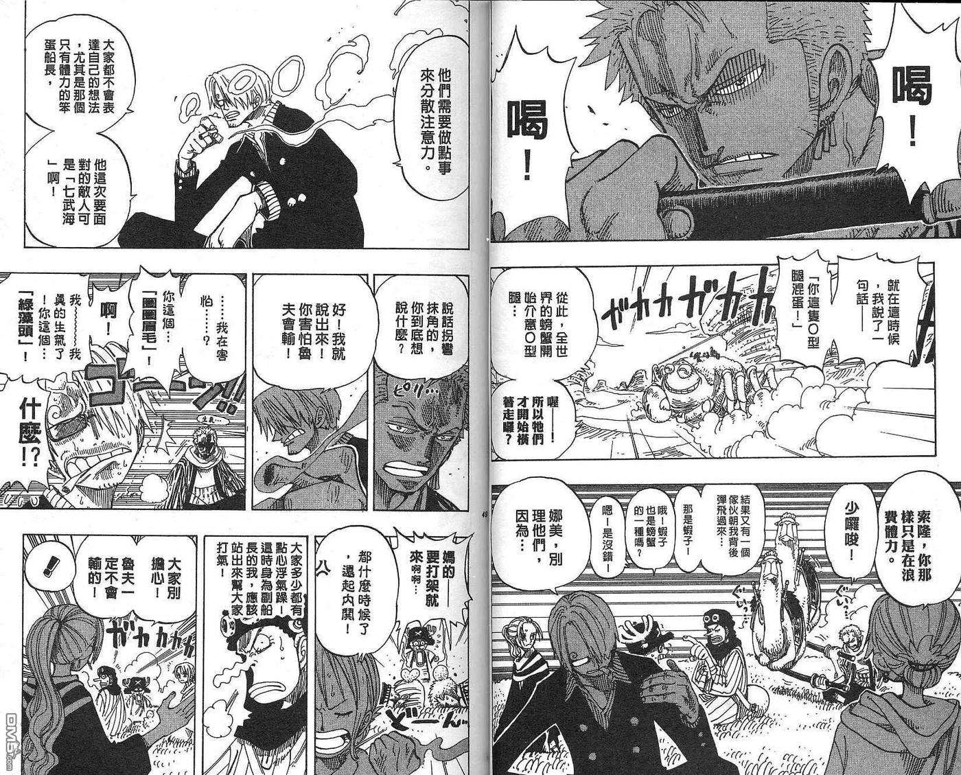 海贼王20话