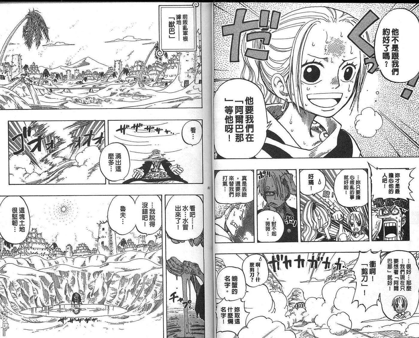 海贼王20话