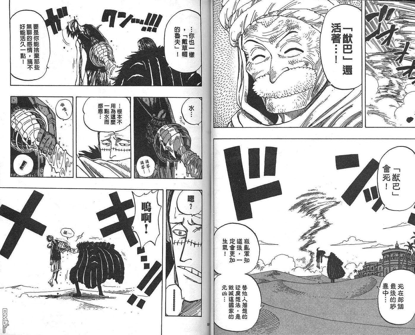 海贼王20话