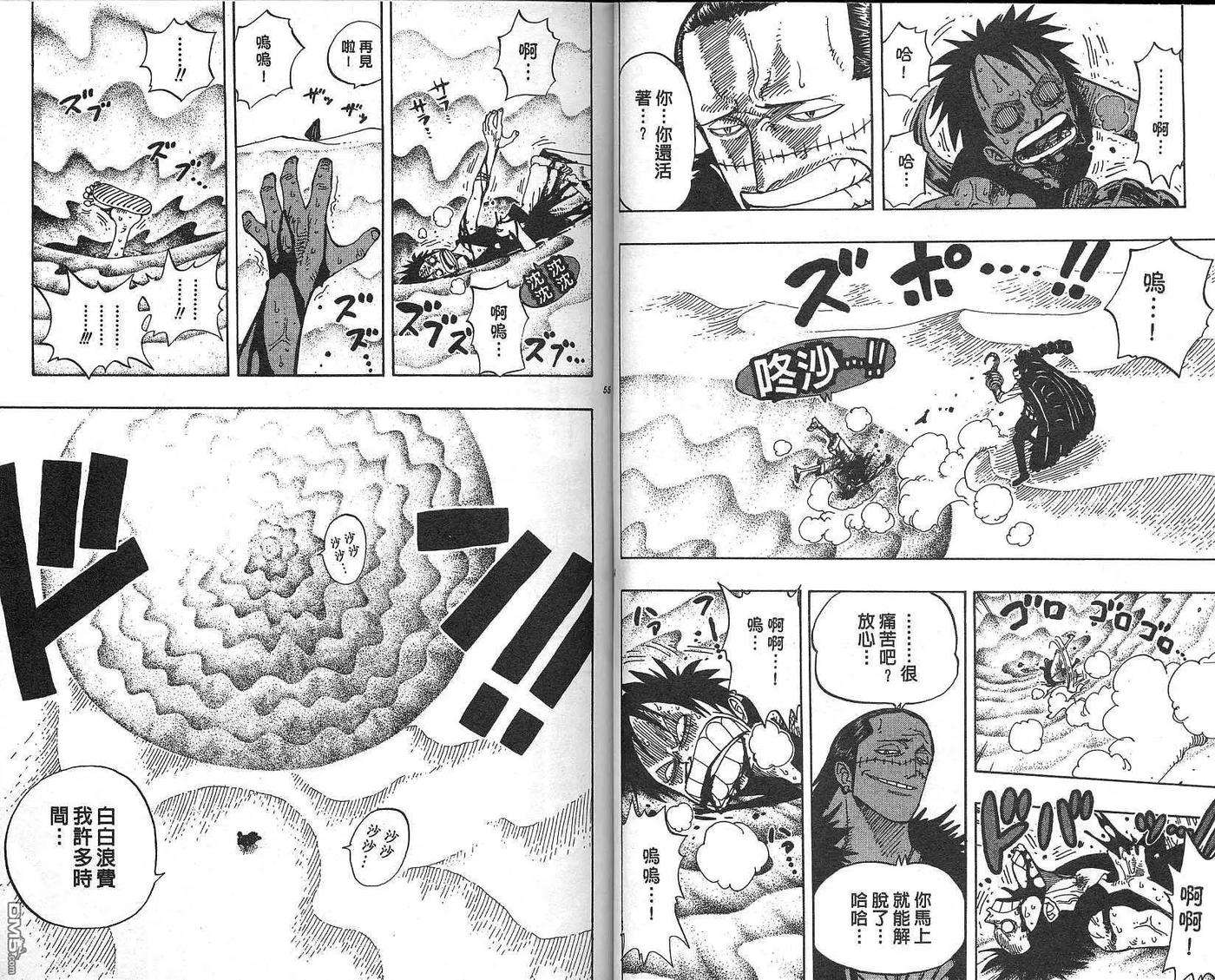 海贼王20话