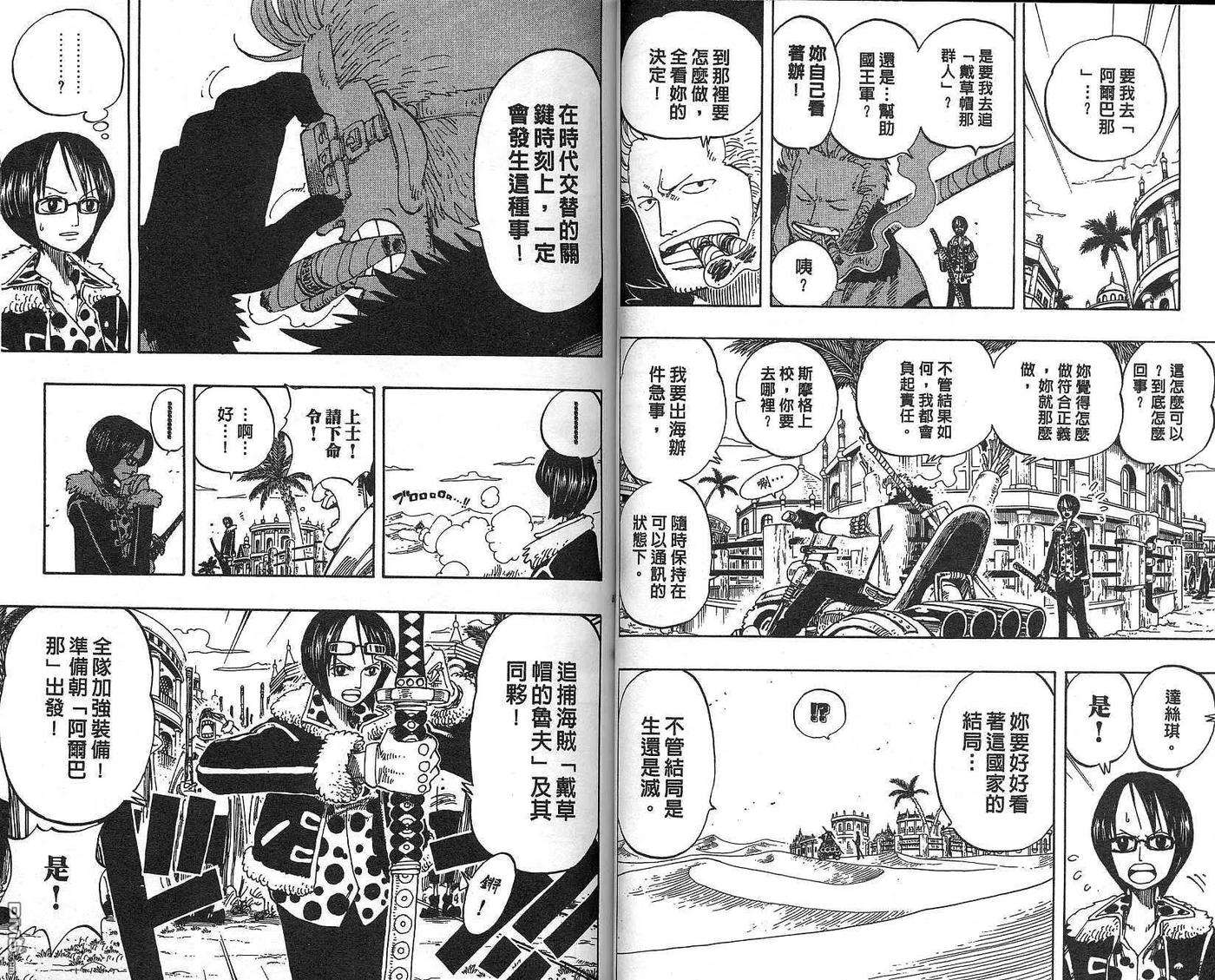 海贼王20话