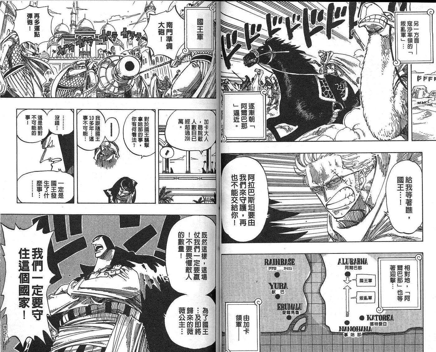 海贼王20话