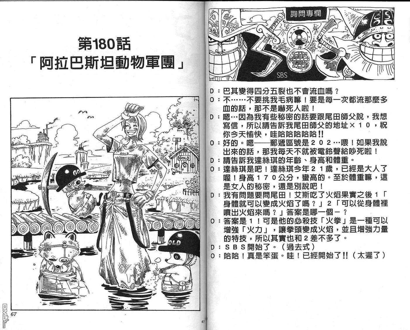 海贼王20话