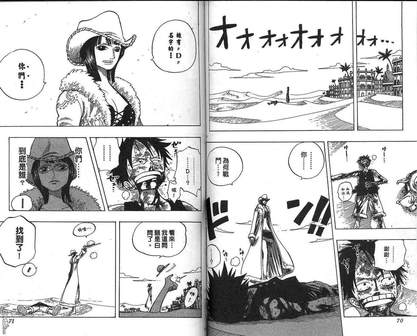 海贼王20话