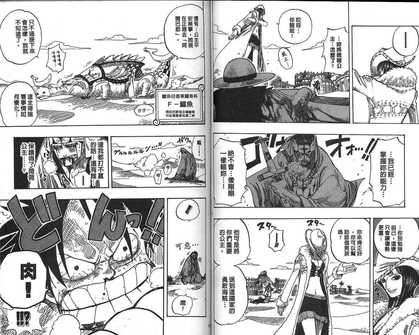 海贼王20话