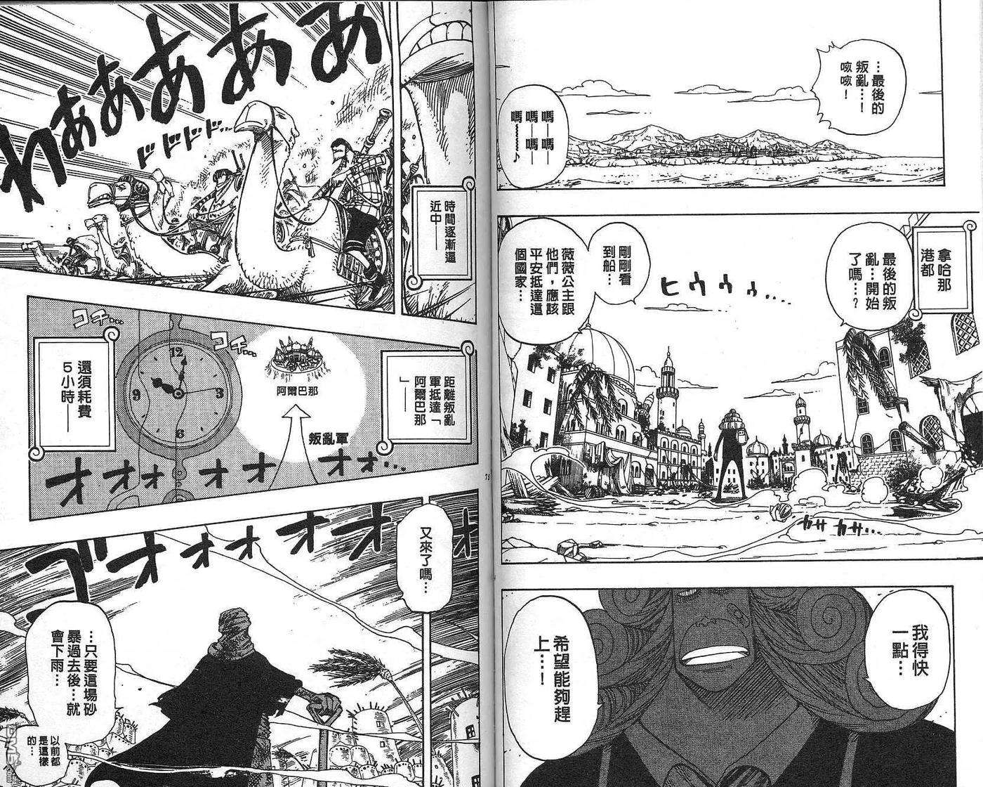 海贼王20话