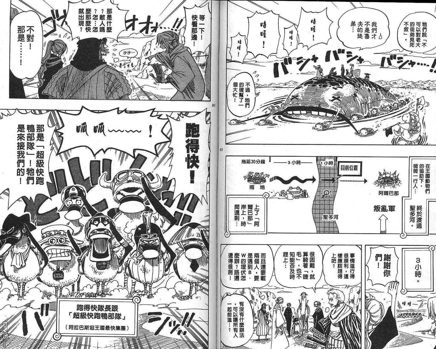 海贼王20话