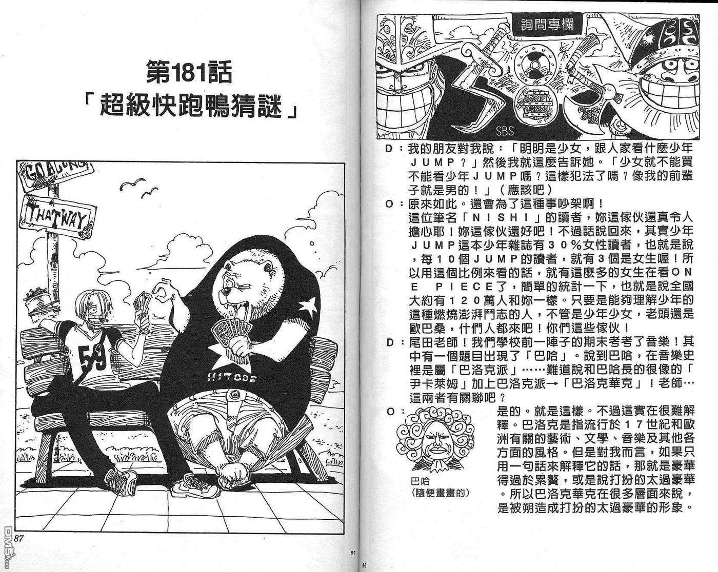 海贼王20话