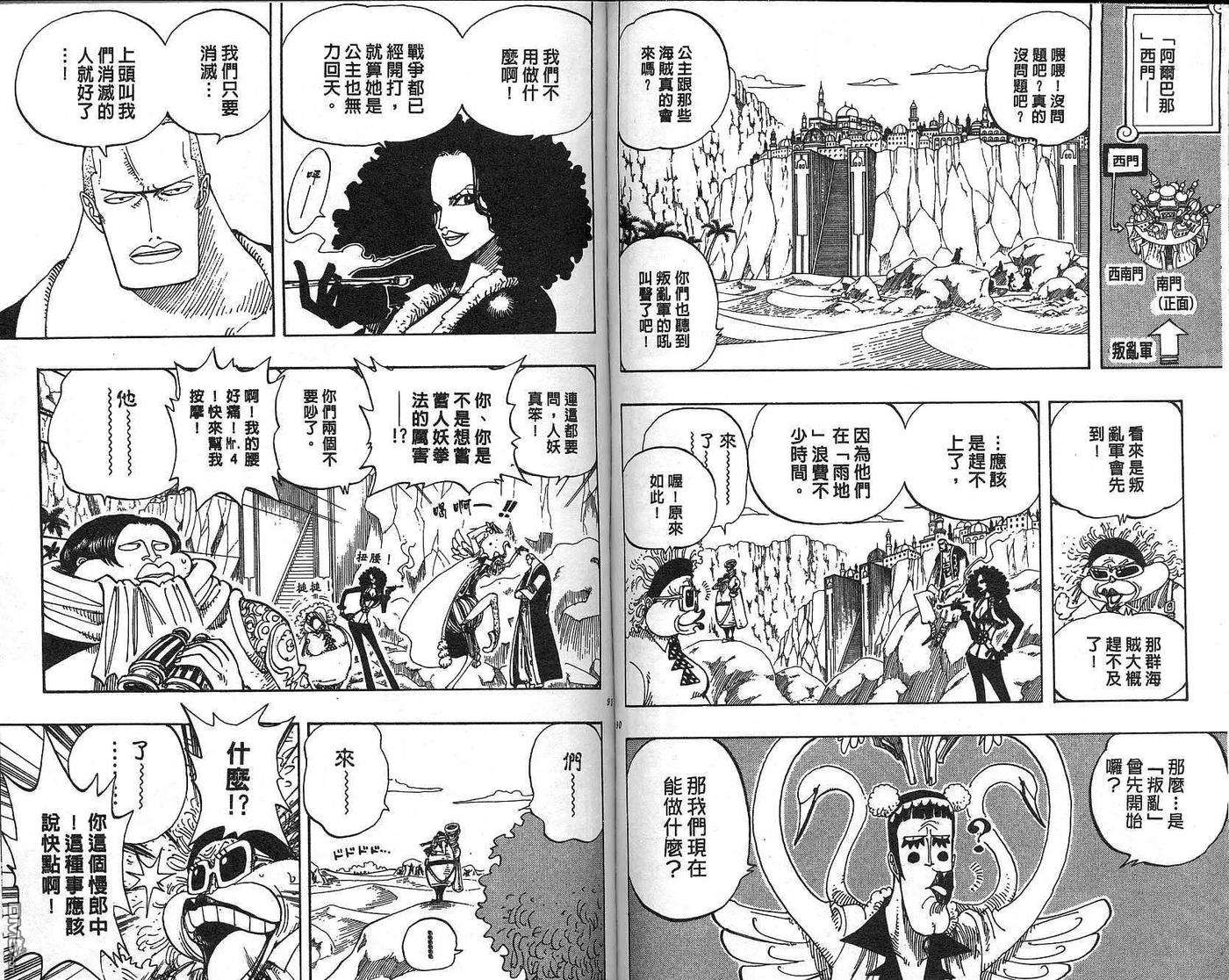海贼王20话
