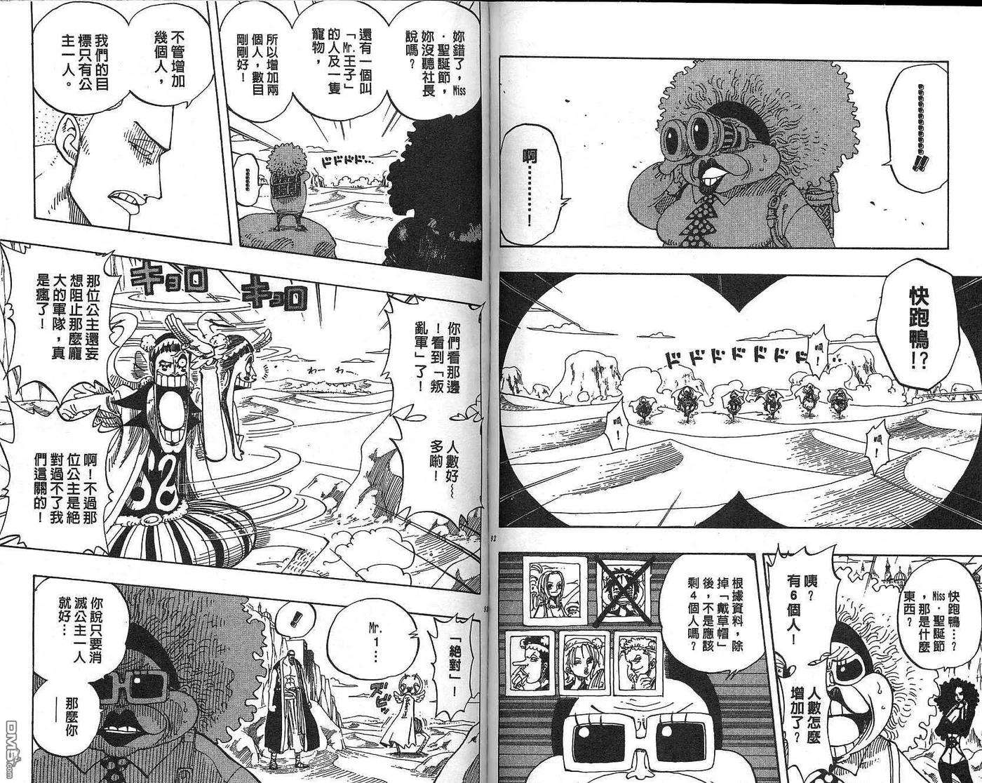 海贼王20话