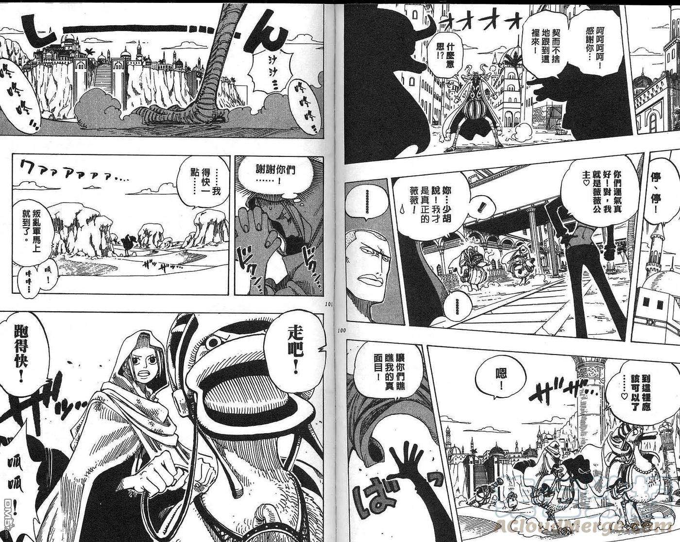 海贼王20话