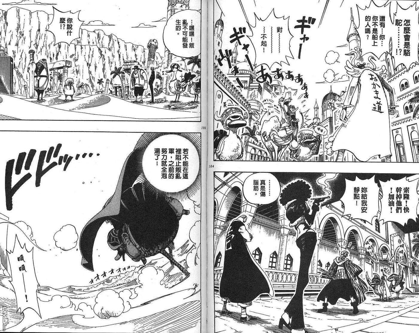 海贼王20话