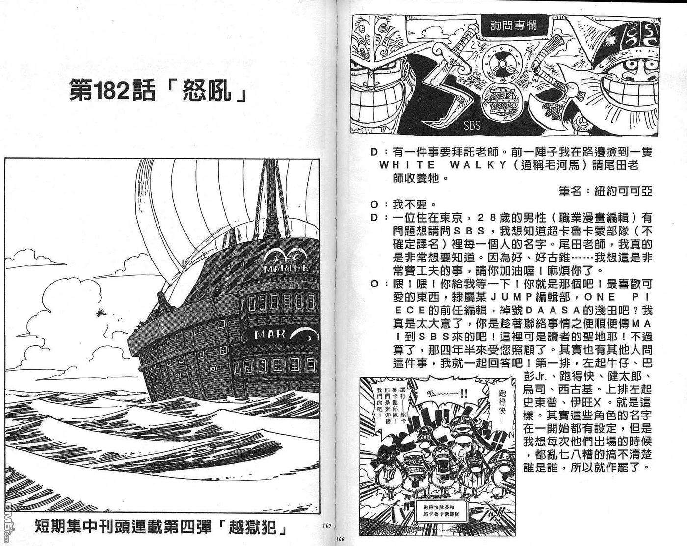 海贼王20话