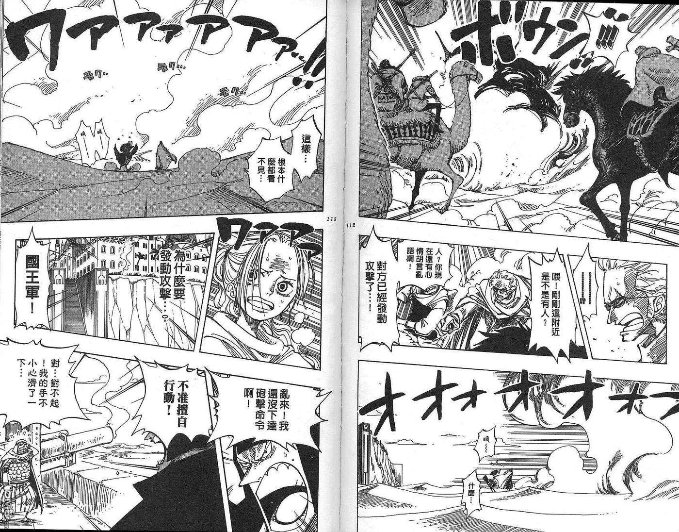 海贼王20话