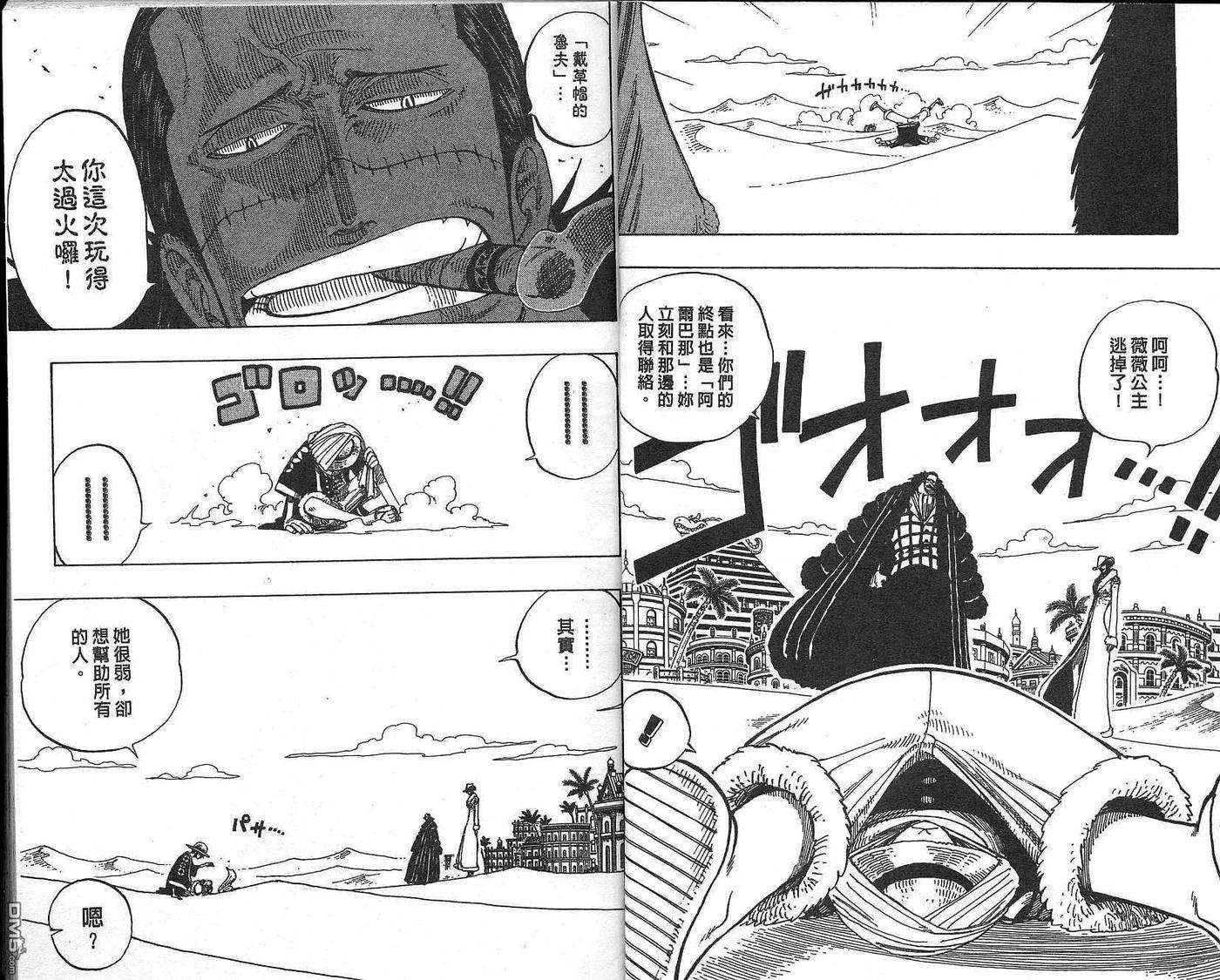 海贼王20话