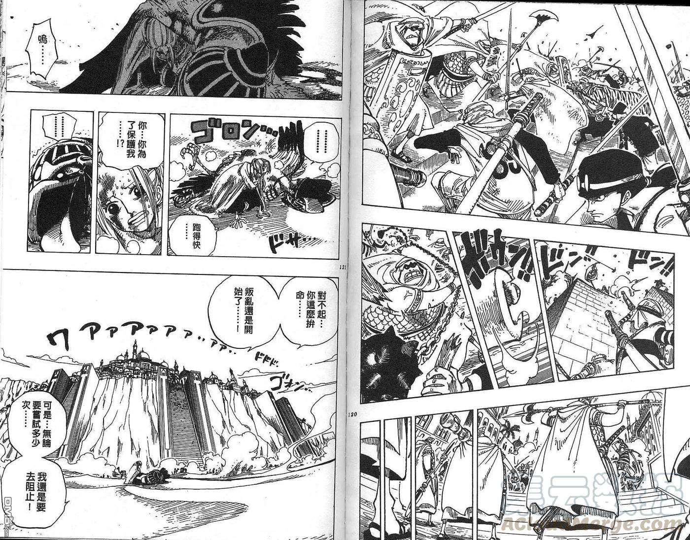 海贼王20话