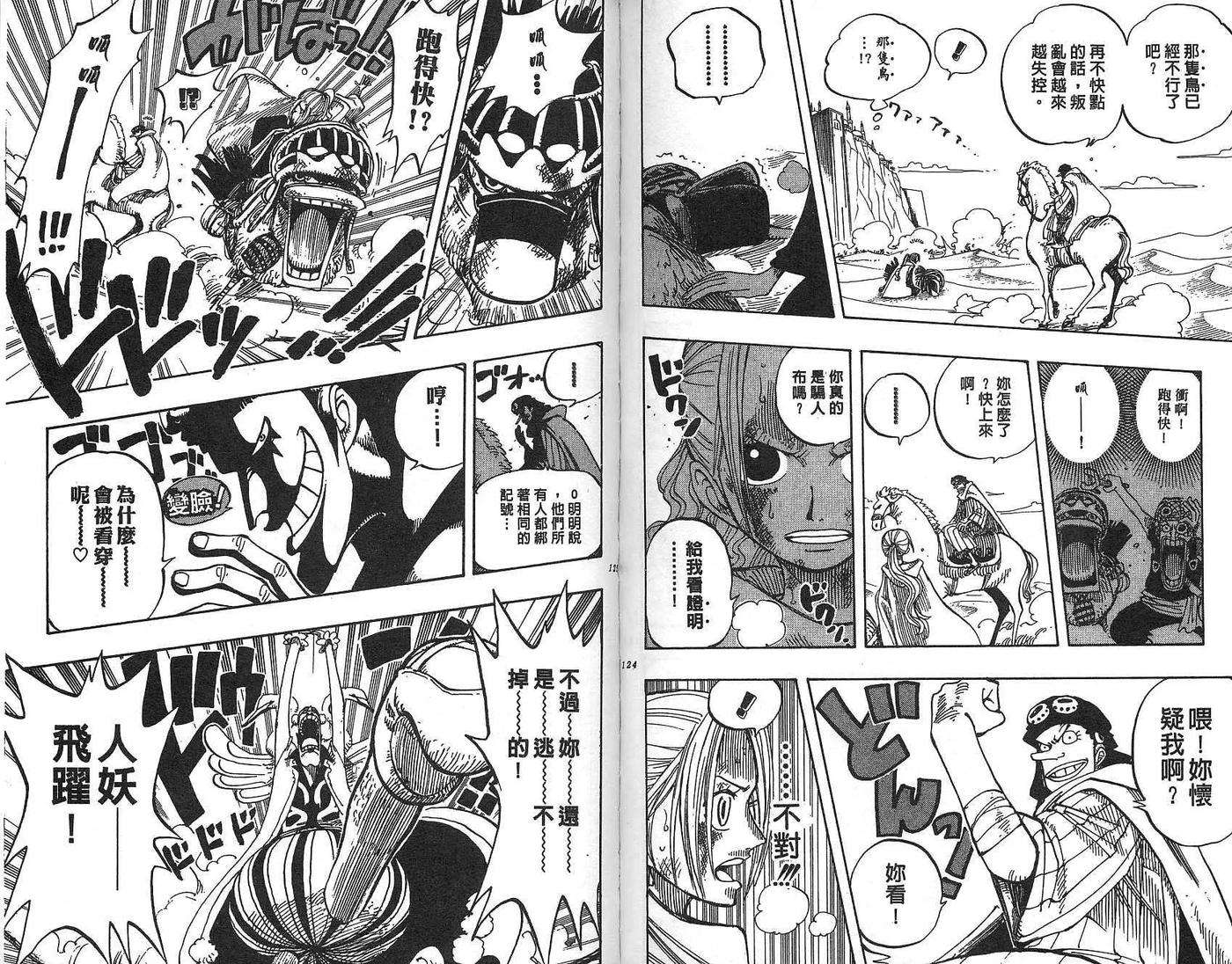 海贼王20话
