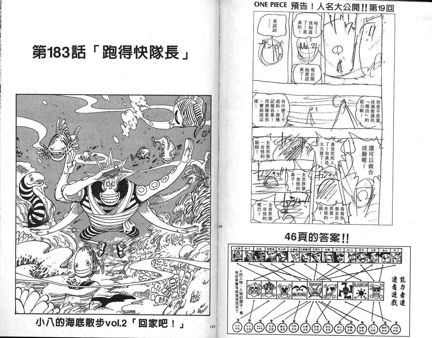 海贼王20话