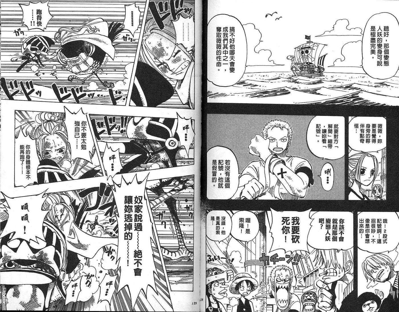 海贼王20话